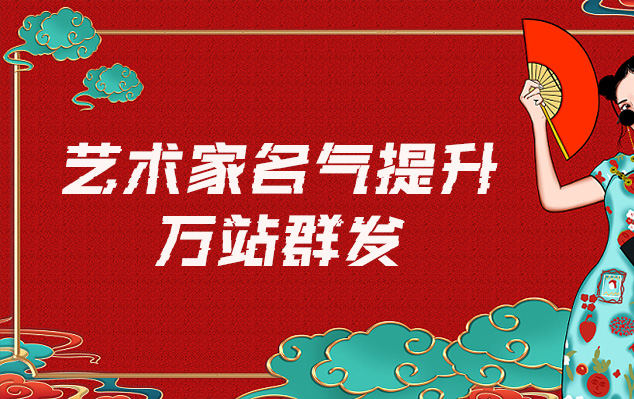 船营-哪些网站为艺术家提供了最佳的销售和推广机会？